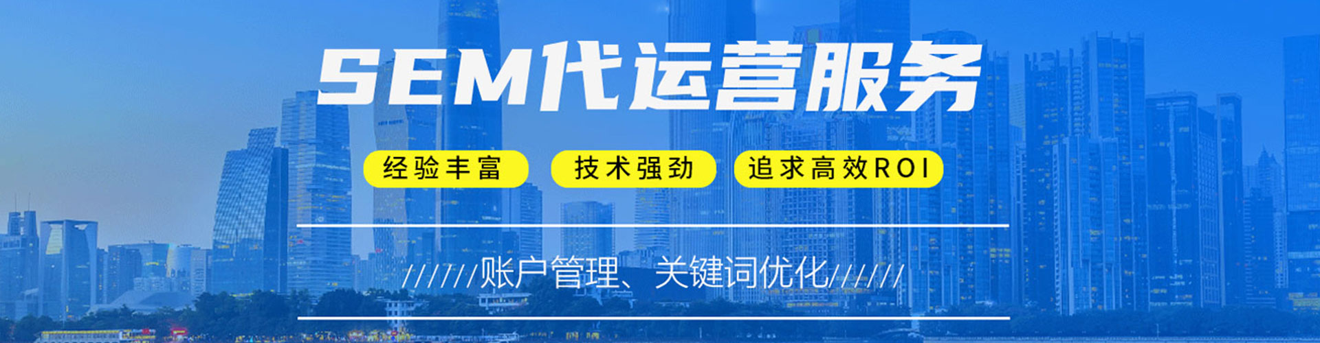 益阳sem优化师